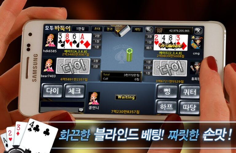 모두바둑이 스크린샷 4