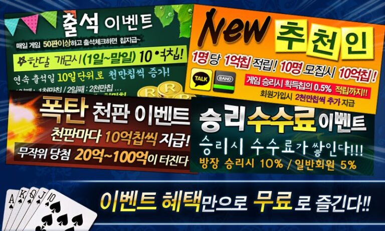 모두바둑이 스크린샷 2