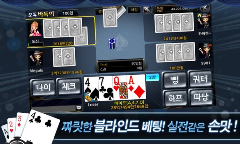 모두바둑이 스크린샷 5