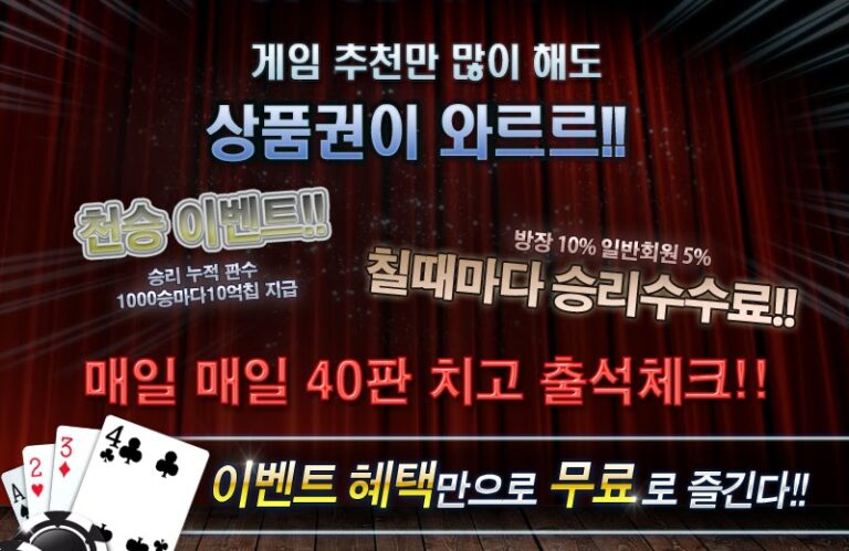 모두바둑이 스크린샷 1
