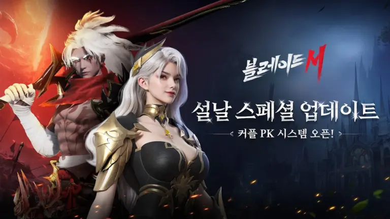 블레이드M 스크린샷 2