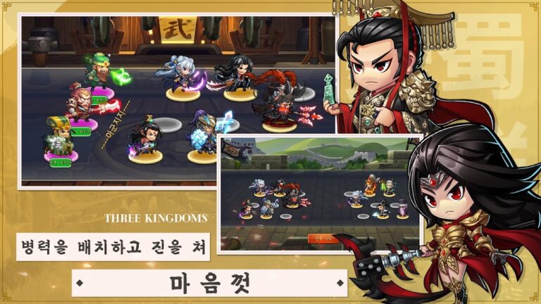 삼국지 명장전 스크린샷 3