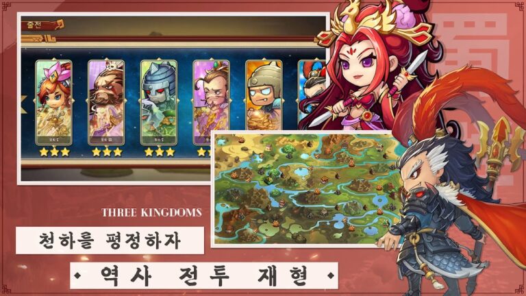 삼국지 명장전 스크린샷 2
