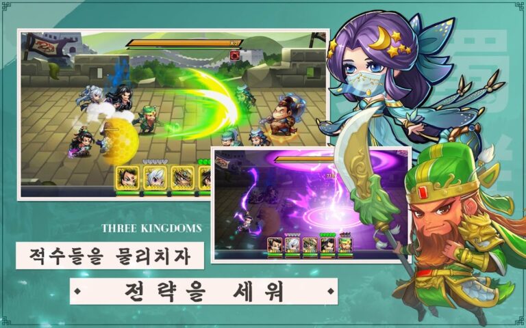 삼국지 명장전 스크린샷 5