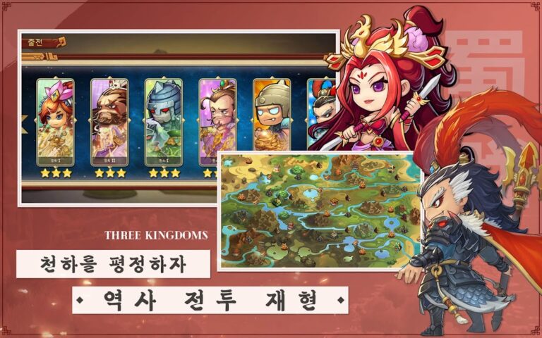 삼국지 명장전 스크린샷 6