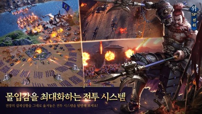 삼국지워 스크린샷 4