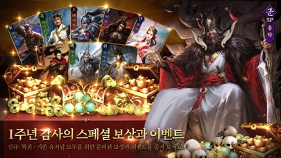 삼국지워 스크린샷 5