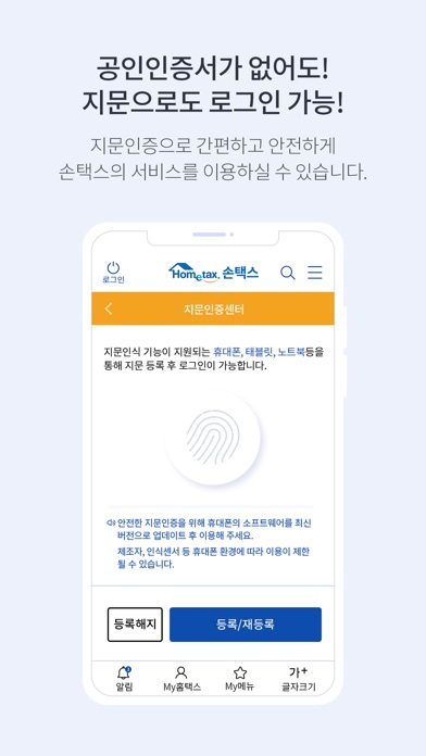 손택스 스크린샷 4
