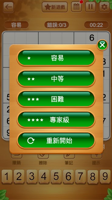 스도쿠 재미 스도쿠 스크린샷 2