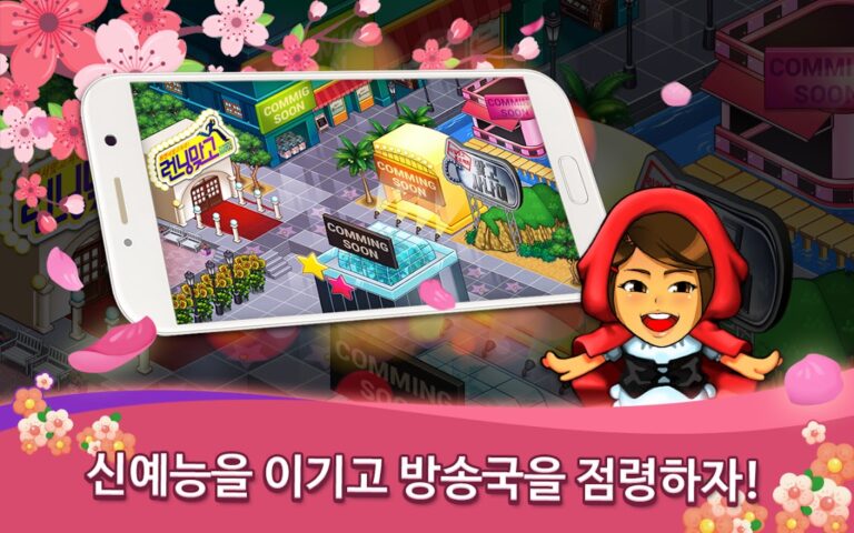 신예능맞고 스크린샷 3