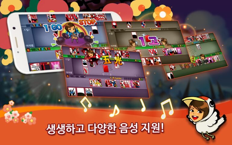 신예능맞고 스크린샷 4