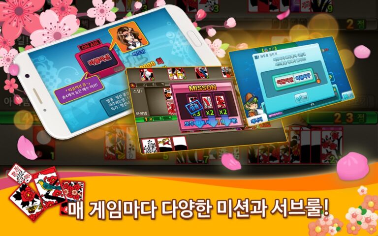 신예능맞고 스크린샷 6