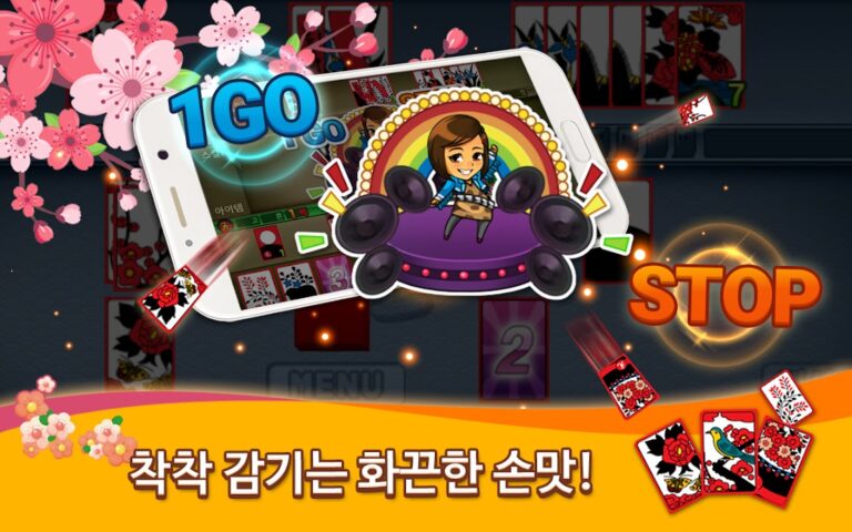 신예능맞고 스크린샷 2