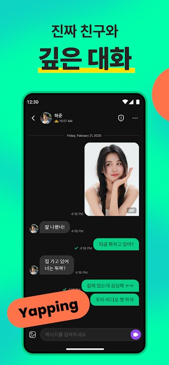 아자르 스크린샷 6