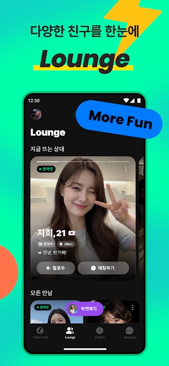 아자르 스크린샷 3