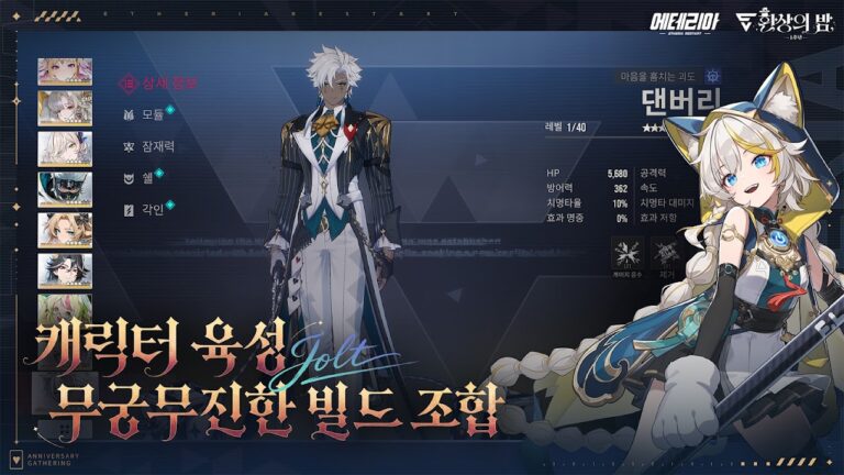 에테리아 리스타트 스크린샷 3