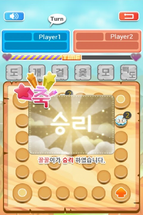 정통 윷놀이 스크린샷 3