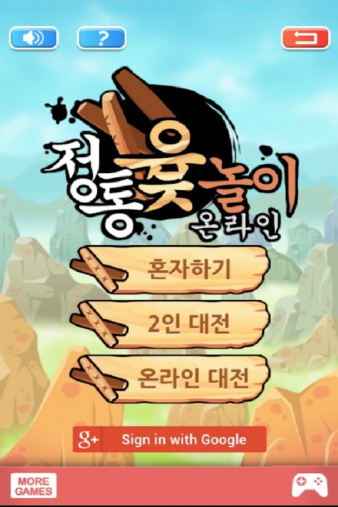 정통 윷놀이 스크린샷 4
