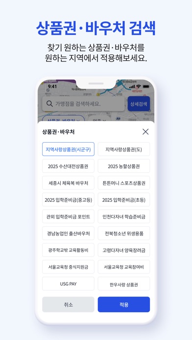 제로페이맵 스크린샷 6