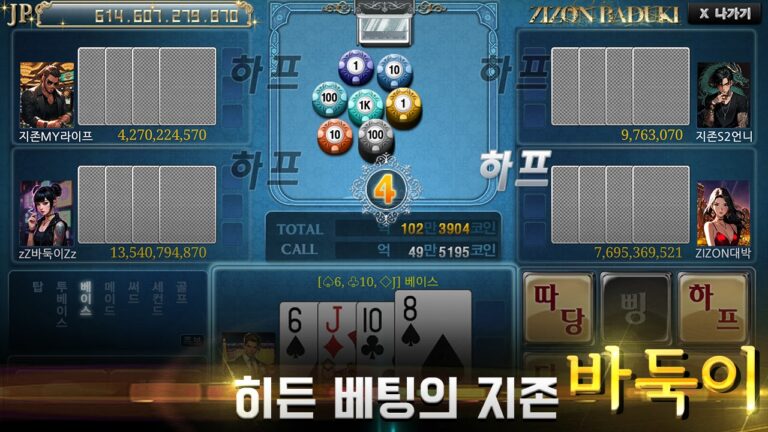 지존게임 스크린샷 5