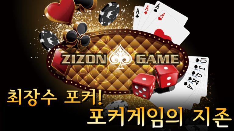 지존게임 스크린샷 3