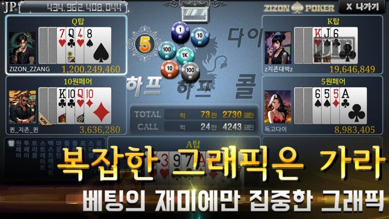 지존게임 스크린샷 4
