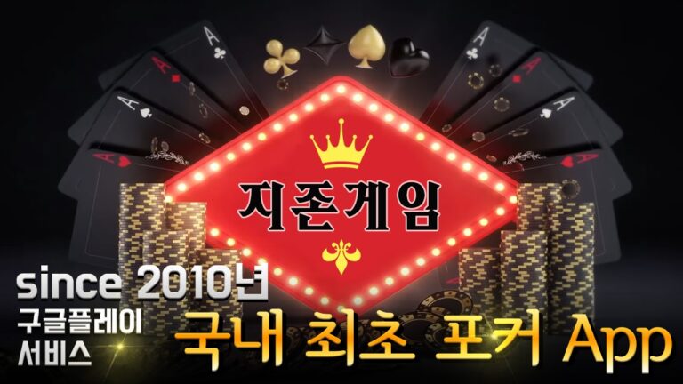지존게임 스크린샷 1