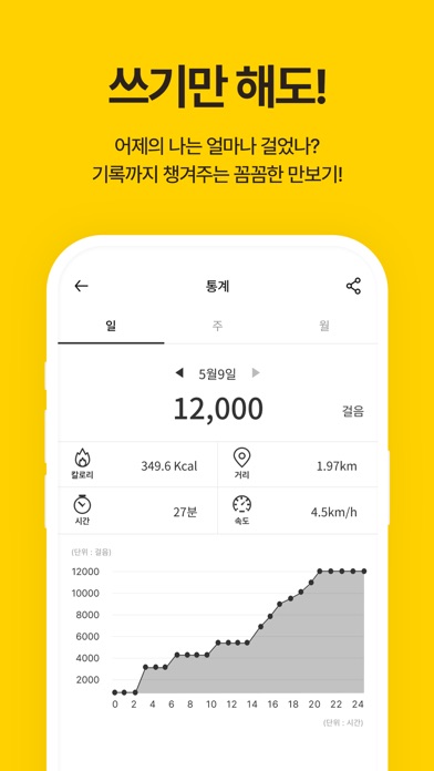 캐시워크 스크린샷 5