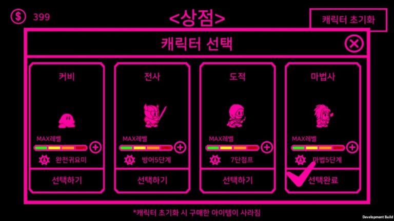 한국밈 피하기 스크린샷 3
