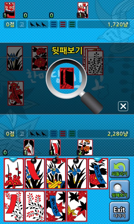 한마당맞고 스크린샷 5