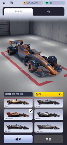 F1 Clash 스크린샷 4