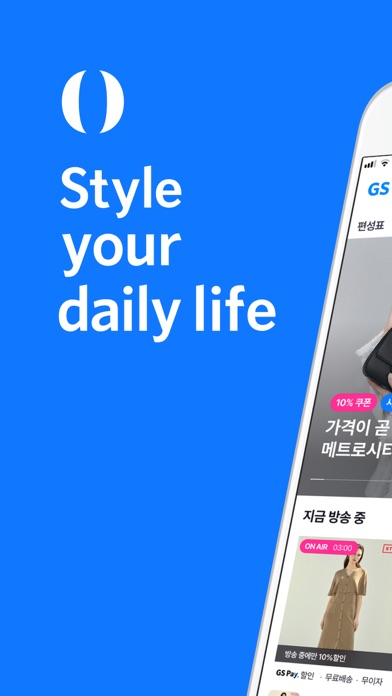 GS SHOP 스크린샷 1
