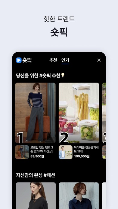 GS SHOP 스크린샷 5