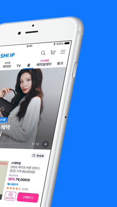 GS SHOP 스크린샷 2