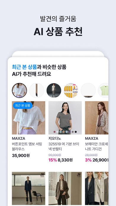 GS SHOP 스크린샷 6