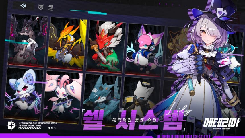 에테리아 리스타트 스크린샷 3