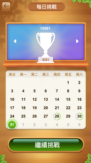 스도쿠 재미 스도쿠 스크린샷 2