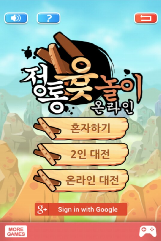 정통 윷놀이 온라인 다운로드 스크린샷 1
