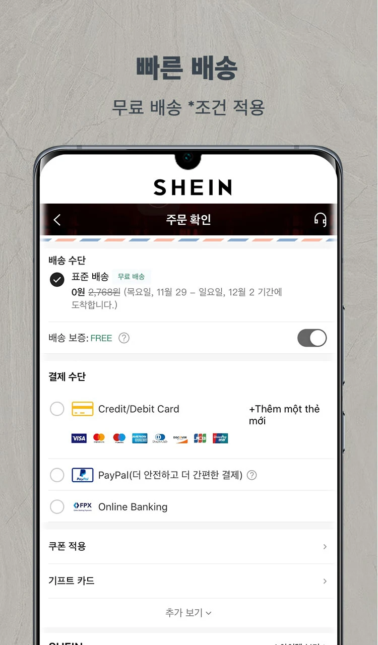 SHEIN-온라인 쇼핑 스크린샷 1