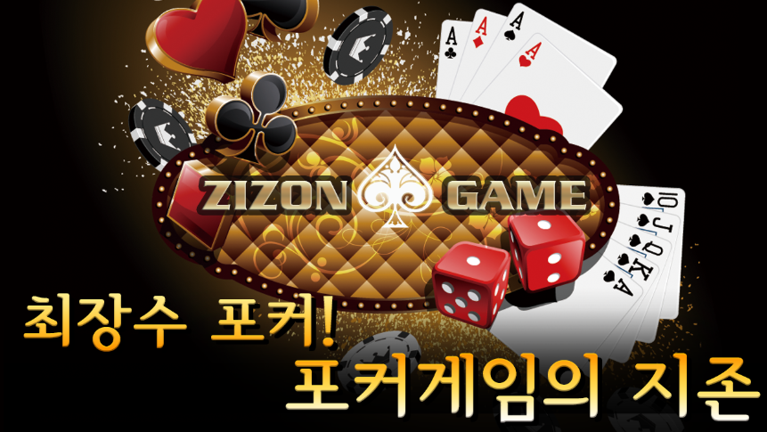 지존게임 스크린샷 3