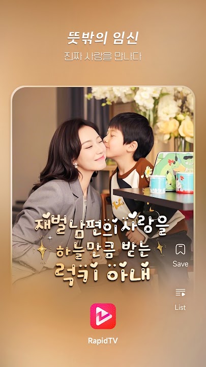 Rapid TV 스크린샷 1
