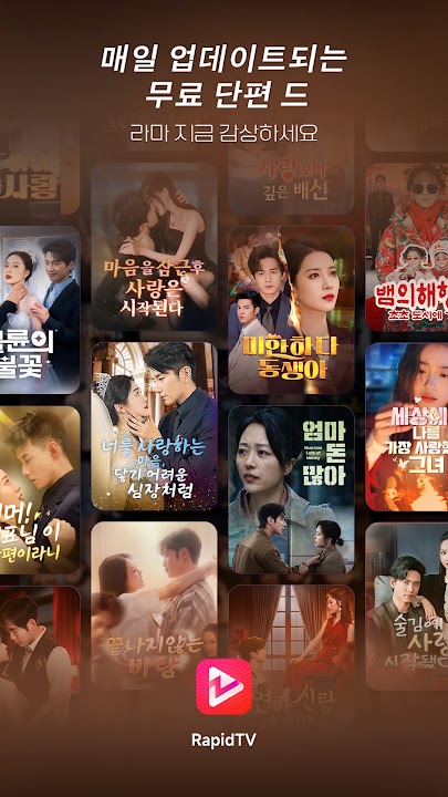 Rapid TV 스크린샷 4