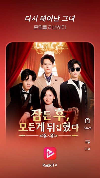Rapid TV 스크린샷 5