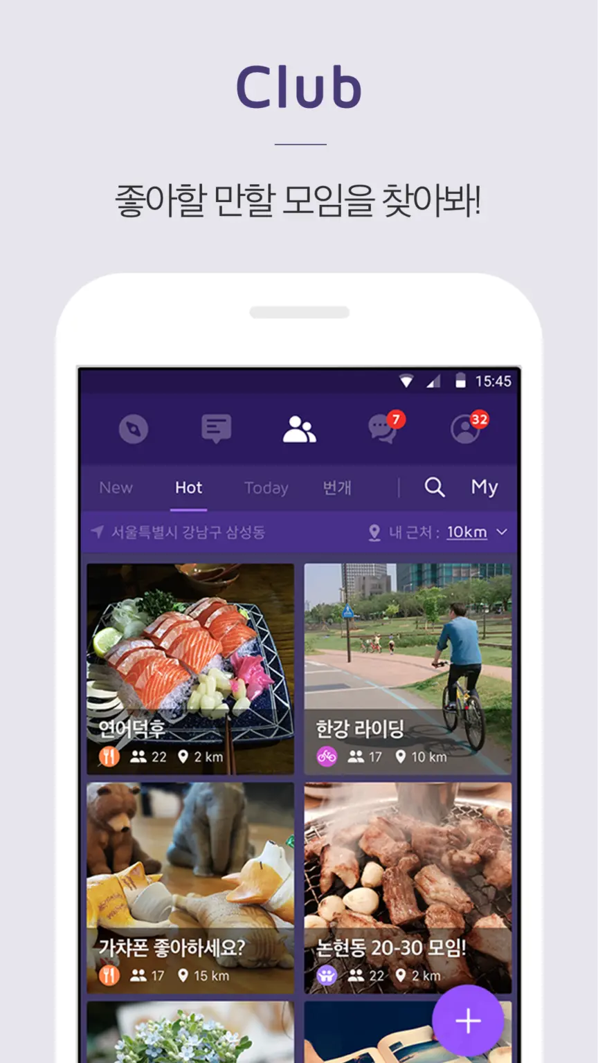 1km - 동네 친구, 소모임, 이성만남 스크린샷 2