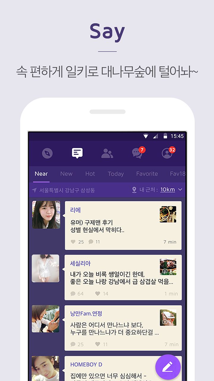 1km - 동네 친구, 소모임, 이성만남 스크린샷 3