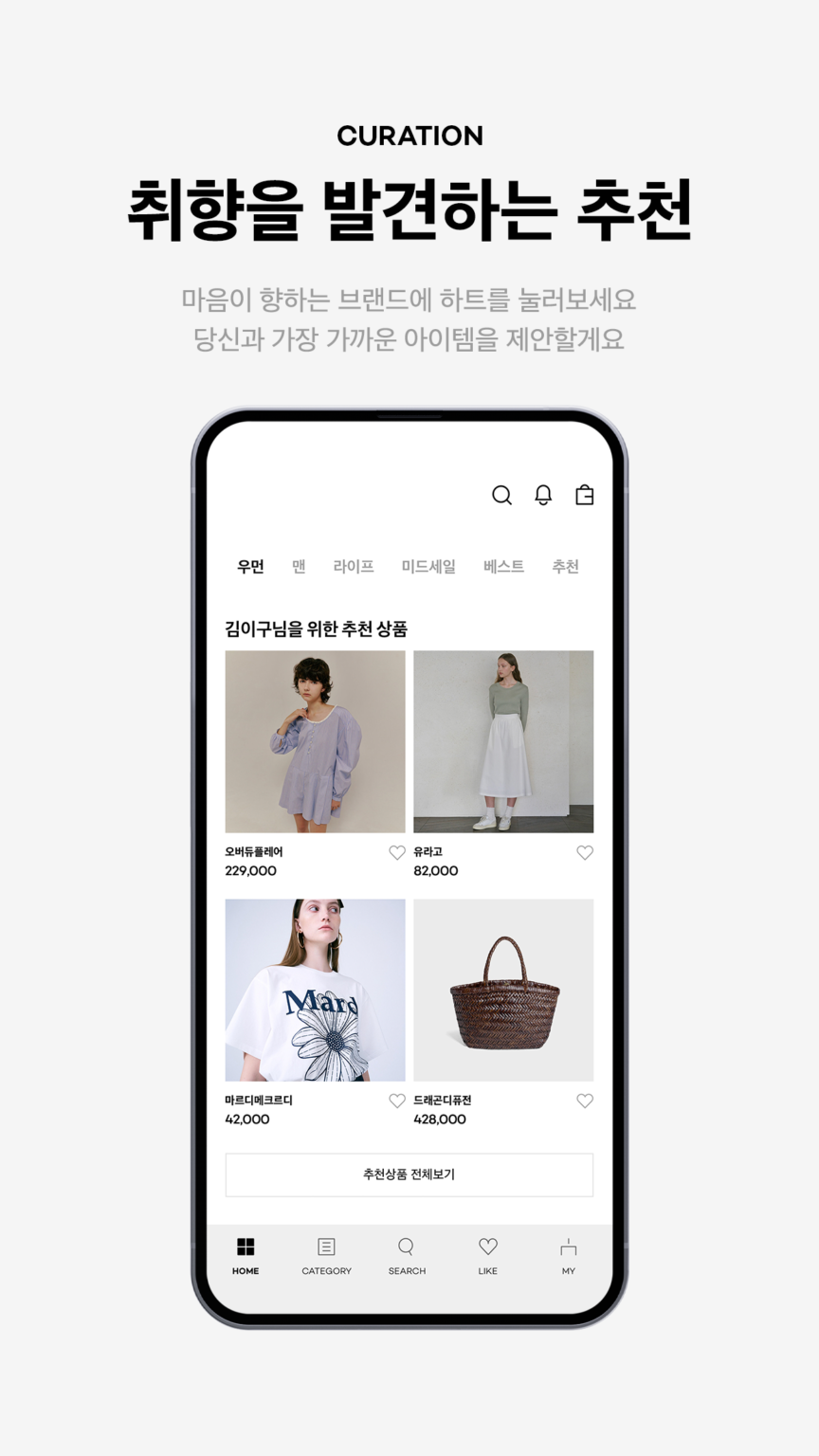 29CM - 감도 깊은 취향 셀렉트샵 스크린샷 2