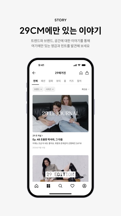 29CM 스크린샷 5