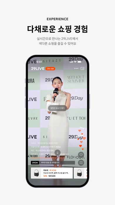 29CM 스크린샷 6