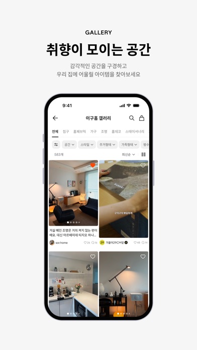 29CM 스크린샷 4