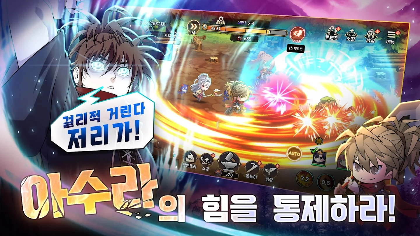 99강화 나무몽둥이 : 키우기 스크린샷 2